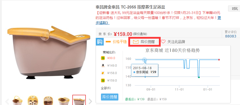 购物党自动比价工具_历史价格查询、比价软件