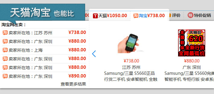 购物党自动比价工具_历史价格查询、比价软件